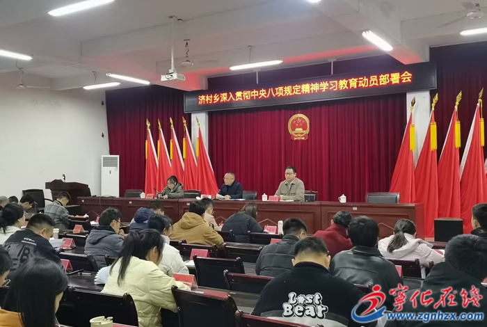 宁化：扎实推动深入贯彻中央八项规定精神学习教育有序开展(二）