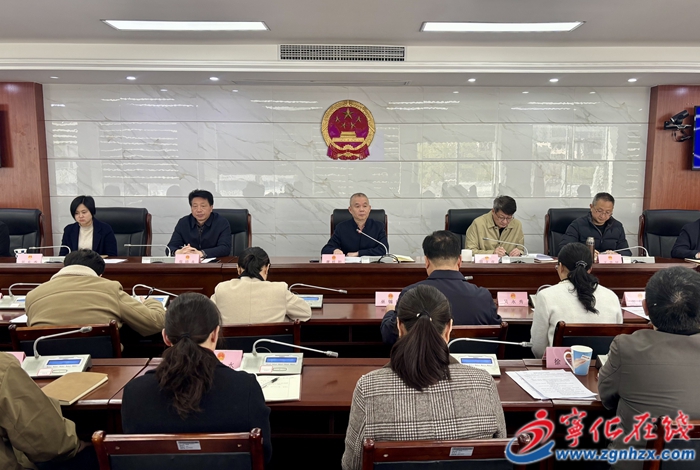 宁化县第十八届人大常委会第三十次会议召开