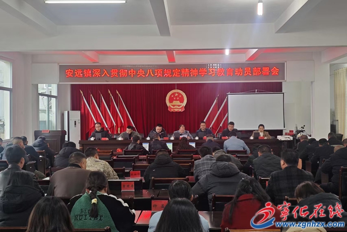 宁化：扎实推动深入贯彻中央八项规定精神学习教育有序开展(三）