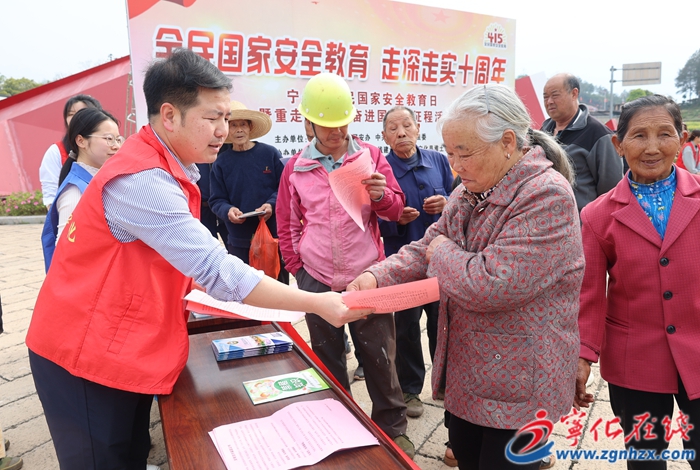 宁化县举办“4·15”全民国家安全教育日暨重走长征路 奋进国安新征程活动