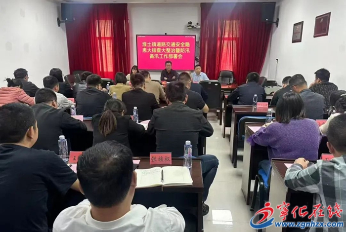 宁化扎实做好强对流天气防范应对工作