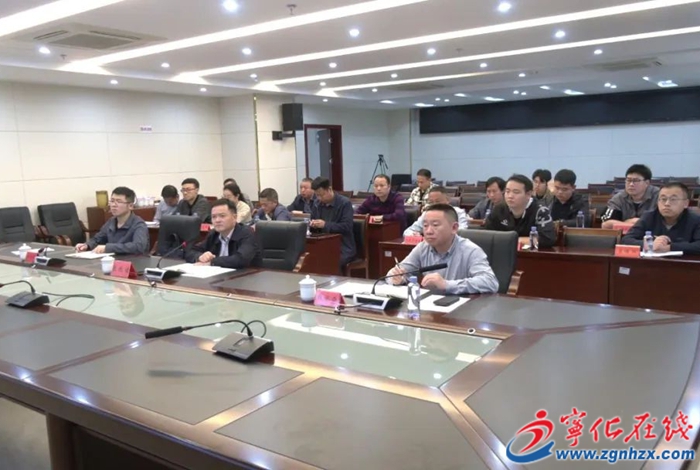 宁化县召开全县防御强对流天气会商调度会议暨收听收看全市防御强对流天气会商调度会