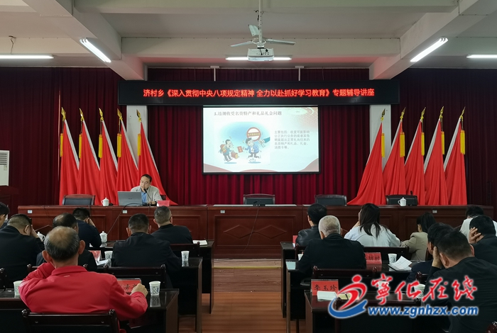 济村乡推动学习教育全覆盖