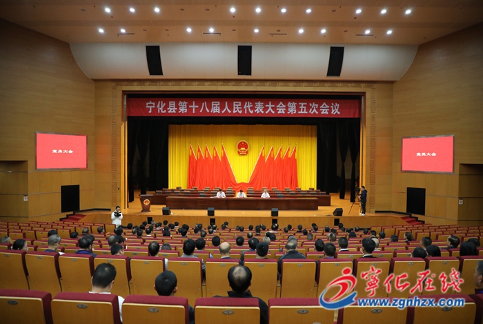 宁化县第十八届人民代表大会第五次会议召开党员大会
