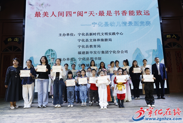 宁化举办幼儿情景剧竞赛活动