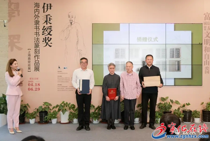 范景中、周小英伉俪向宁化县捐赠伊秉绶书《王朝云墓志》珍贵拓本
