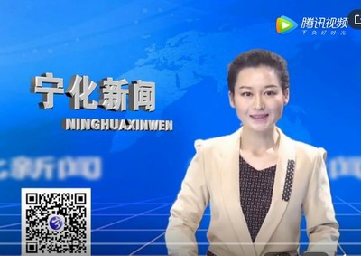 宁化新闻：2019年5月20日