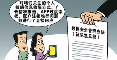 是技术所致还是利益使然？莫让账号注销成了“闯关难题”