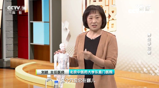 【名医话健康】长时间盯着屏幕眼睛干涩酸胀 一把勺子来缓解