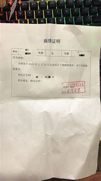 整形后遗症 女孩出国办护照被要求证明“你就是你”