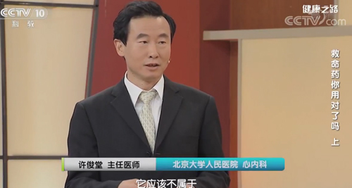 【名医话健康】这种急救药一旦吃错，可能会要命！