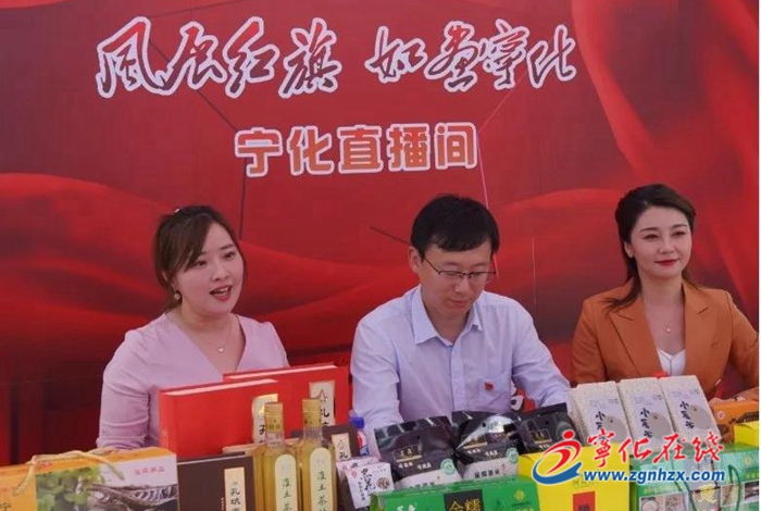 宁化县领导参加第二届“乐购三明”直播节暨“明品明味街”开街活动