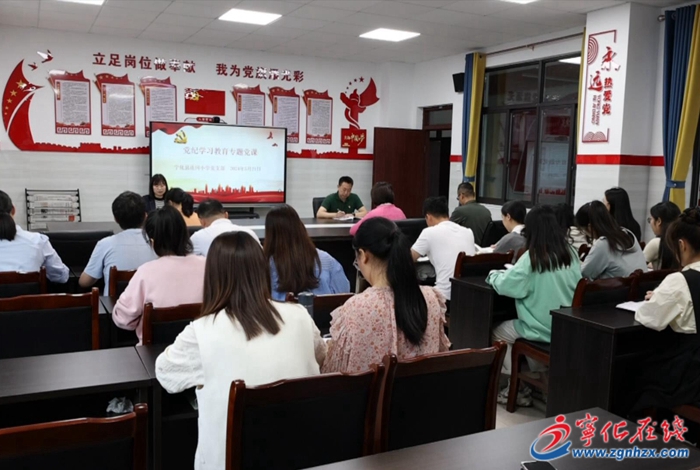 以赛促学！宁化推动党纪学习教育入脑入心