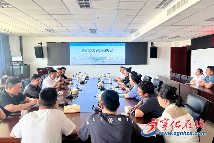 青海久治县医改培训班在宁化举办