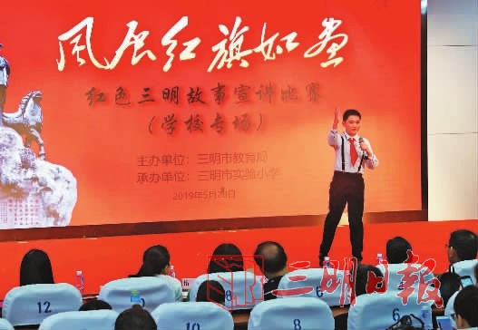 三明：红色故事宣讲传承红色基因