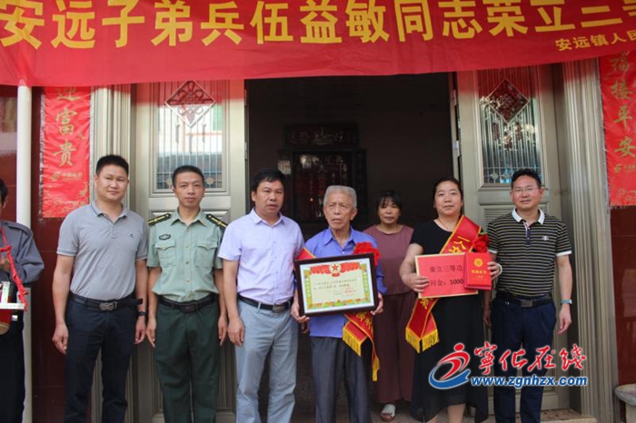 宁化：部队立功喜报送到家