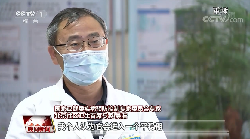 防控专家解读 北京怎么做到精准防控？