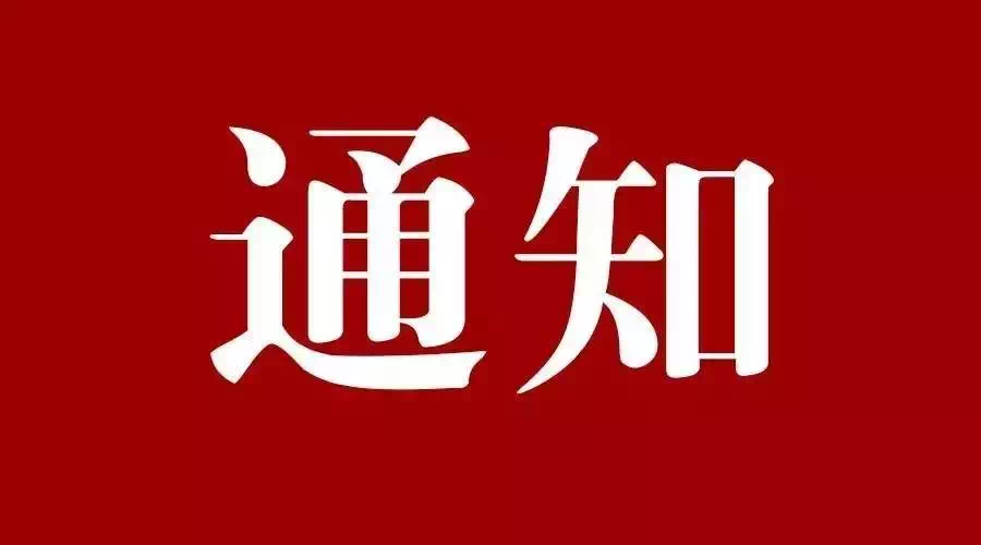 关于印发低风险地区夏季重点场所重点单位重点人群新冠肺炎疫情常态化防控相关防护指南（修订版）的通知
