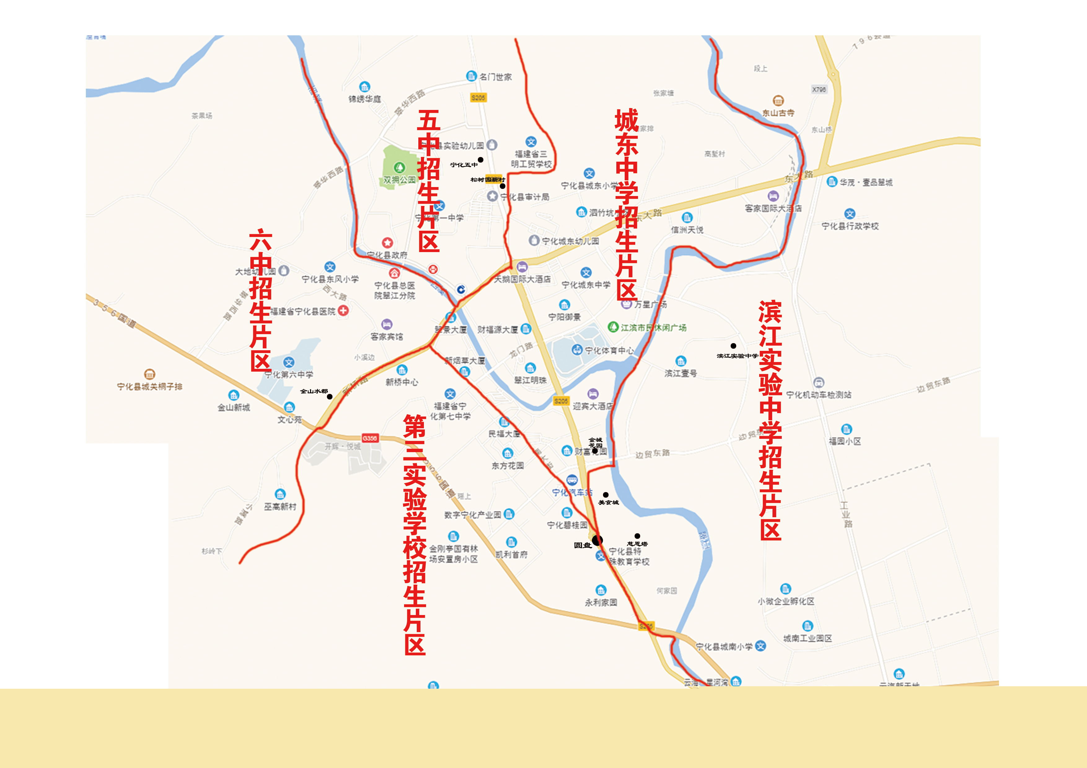 宁化县2020年中小学幼儿园招生工作意见