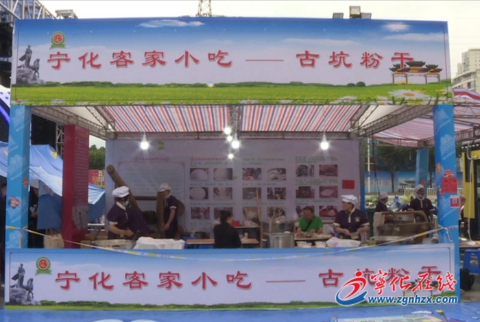 “宁化客家小吃巡游华夏·走进福州”小吃展启动