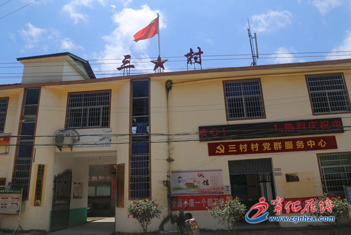 三村村党支部书记黄尚昆：党建引领乡村振兴 打造幸福美丽家园