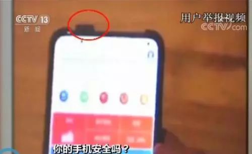 图片来自央视截图