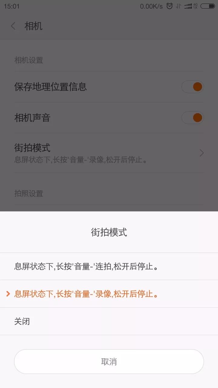 图片来自小米官方论坛“米粉”截图。