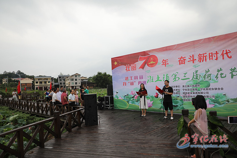 宁化淮土镇第三届荷花节精彩纷呈