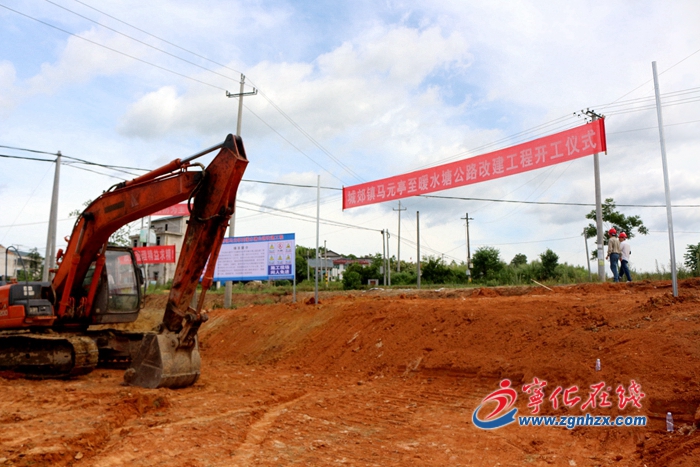 【满意在三明】宁化城郊镇“马暖线”开工建设