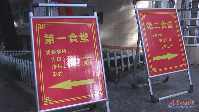 【满意在三明】宁化：学校多措并举 保障农村考生食宿