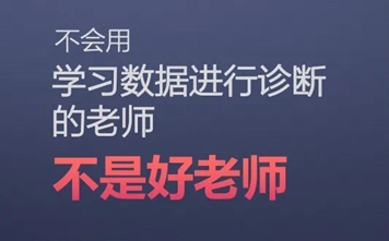 一门“好网课”，至少应具备这些要素！