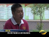 关注翠城：最美村官——雷旺金（上）