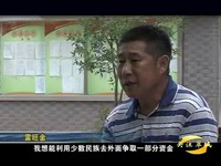 关注翠城：最美村官——雷旺金（下）