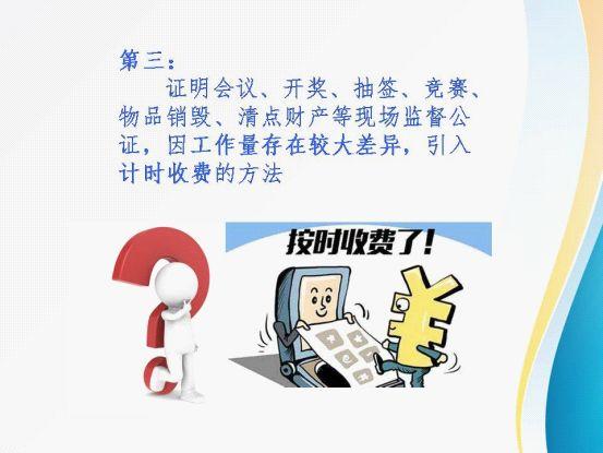 9月起福建公证服务收费有变！继承财产、公证事务要花多少钱？