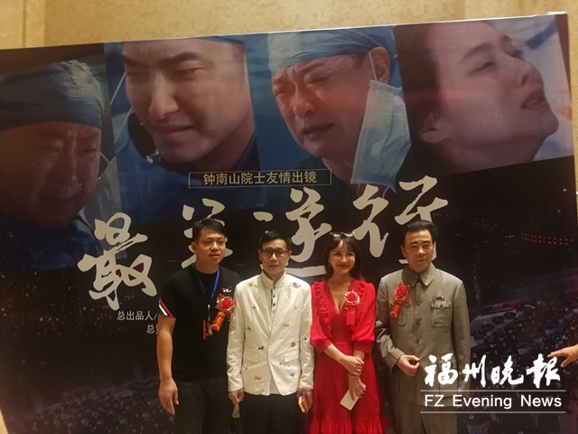 抗疫电影《最美逆行》在福州首映 由钟南山题写片名