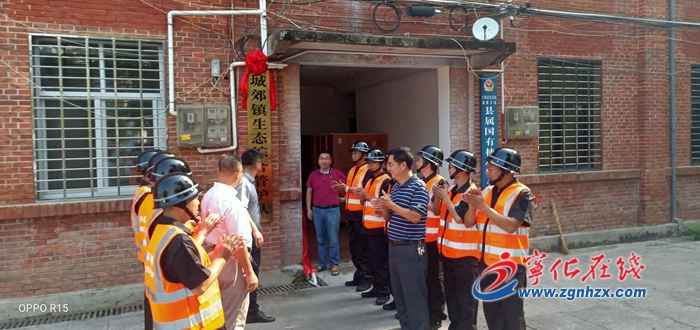 【中国绿都•最氧三明】宁化城郊镇生态综合管护队正式挂牌成立
