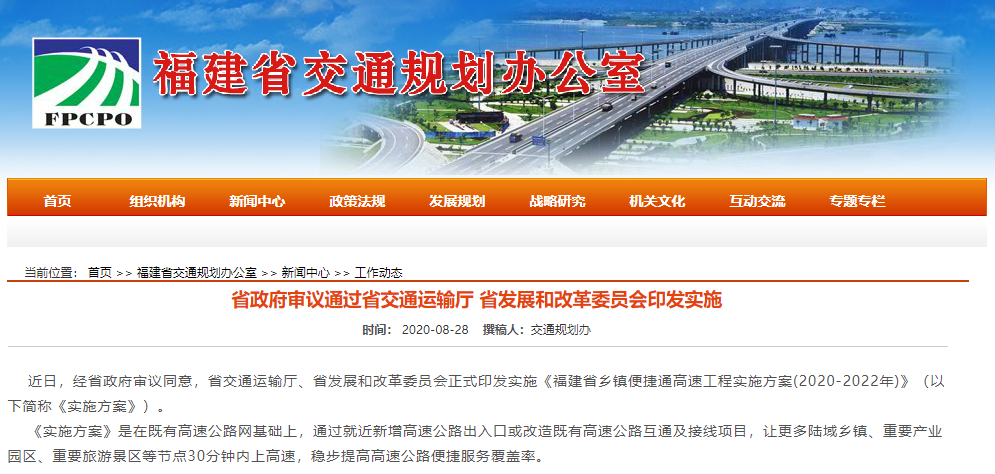 好消息！福建又将新增6条高速公路！