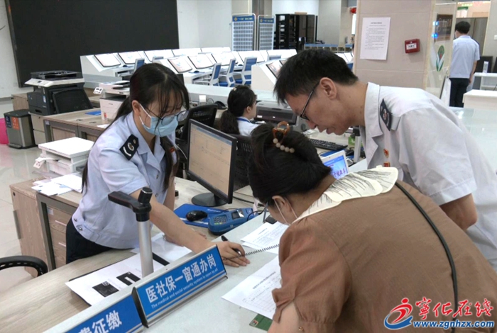 宁化实现群众医社保退费“一窗受理”