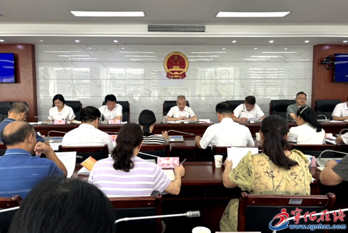 宁化县第十八届人大常委会第二十三次会议召开