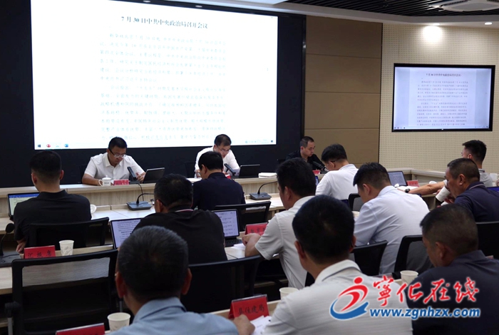 宁化县政府党组会议暨理论学习中心组学习会召开