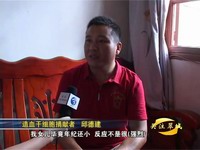 关注翠城：邱德建  爱心让生命接力