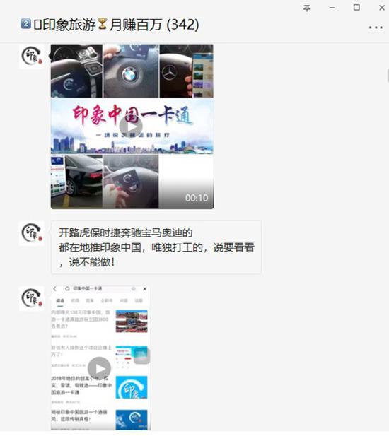 群里发布的小视频