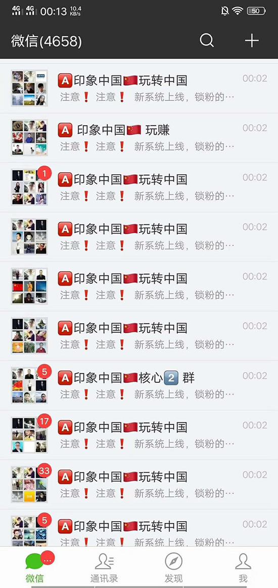 “陈老师”朋友圈发布目前一卡通火爆情况