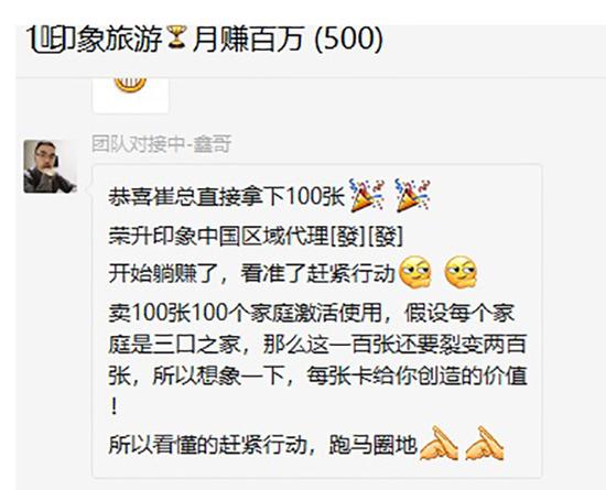 鑫哥在群里发的激励话语