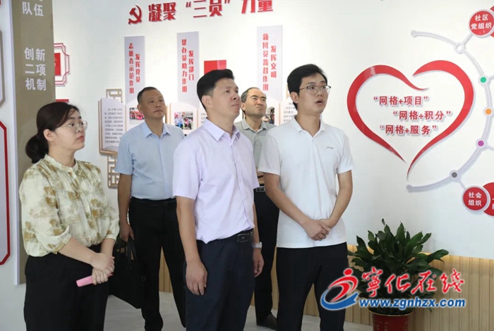 学习进行时|宁化：近邻网格之家揭牌成立 激发社区治理新活力