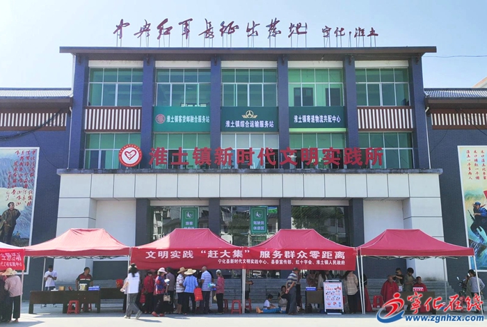 宁化：文明实践“赶大集”活动拉近服务群众的距离