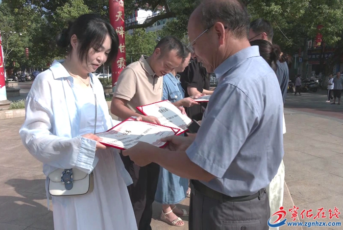宁化举行第九个“中华慈善日”主题宣传活动